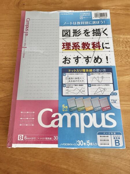 KOKUYO コクヨ Campus キャンパスノート ドット入り 理系線 30枚 B5サイズ 6mm ノ-F3CBKNX5 未使用品