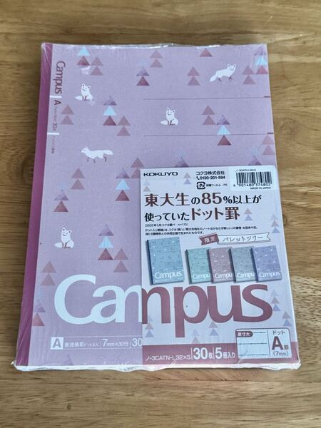 KOKUYO コクヨ Campus キャンパスノート 限定キャンパス パレットツリー 5色ドット A罫 B5サイズ 5冊セット 未使用品