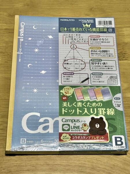KOKUYO コクヨ Campus キャンパスノート 限定キャンパス キラキラシャワー ノ-3CBTN-L5X5 B5サイズ 5冊セット 未使用品