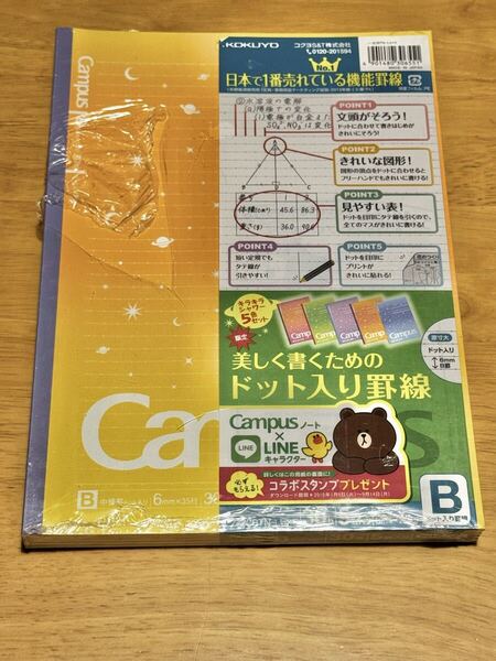 KOKUYOコクヨ Campus キャンパスノート 限定キャンパス キラキラシャワー ノ-3CBTN-L5X5 B5サイズ 5冊セット 未使用品
