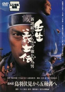 新選組！DVD全巻【レンタル落ち】 Amazon.co.jp: NHK大河ドラマ 新選組！ 完全版 【レンタル落ち