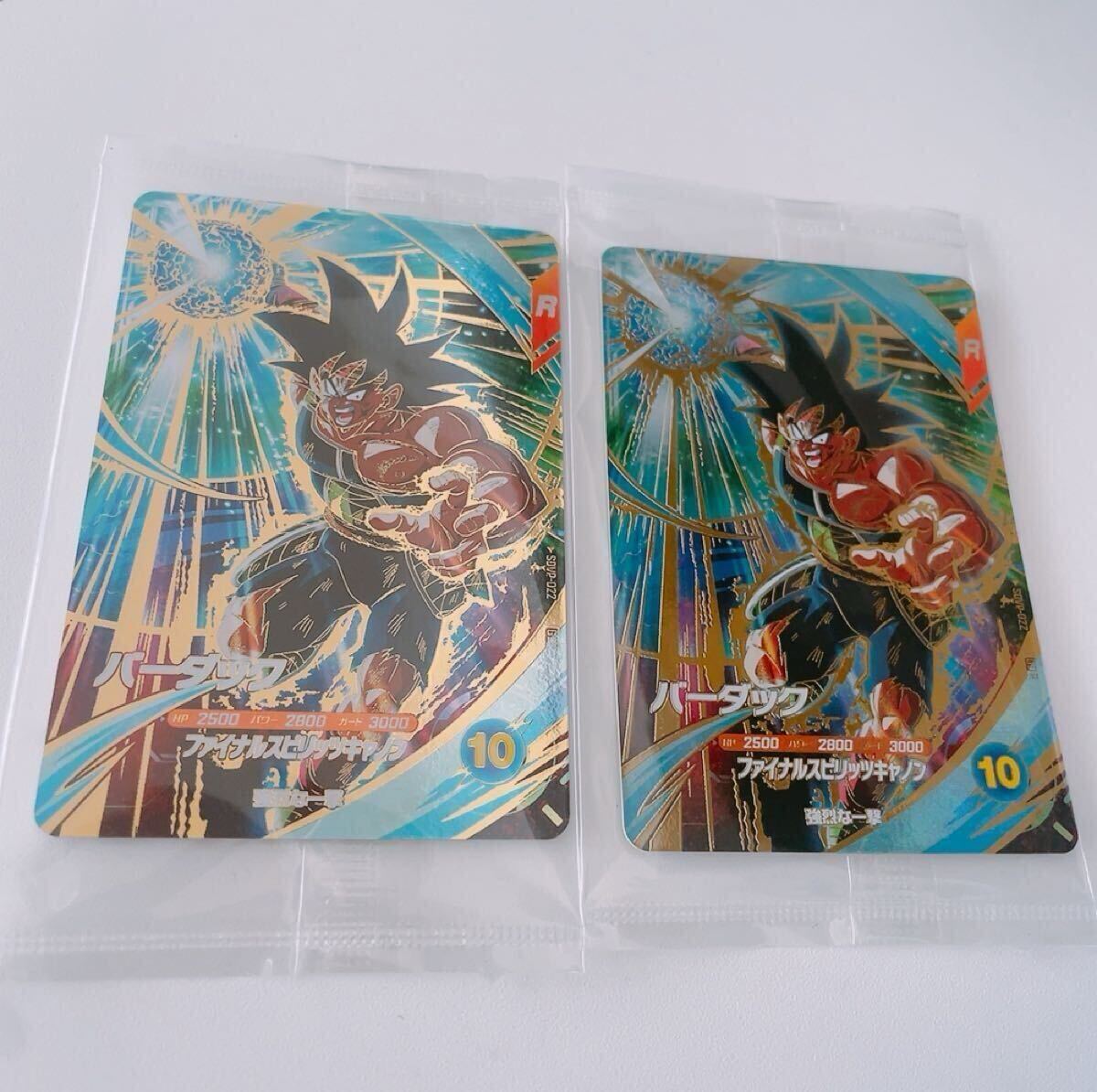 Yahoo!オークション - 自己排出美品 SDBH スーパー