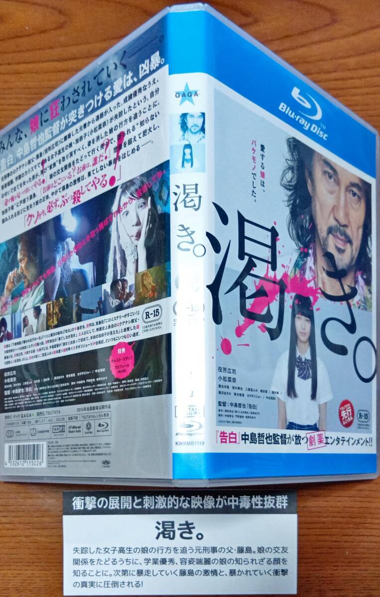 廃盤レア 渇き。 DVD版仕様 帯付き美品 2025年最新】Yahoo!オークション -渇き 映画(映画、ビデオ)の