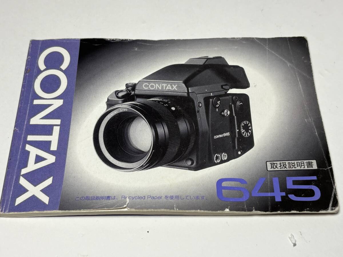 京セラ - 整備済) contax645 ボディ　80mm CONTAX 645 Vol.23 [中判カメラANTHOLOGY] - PRONEWS : 動画制作