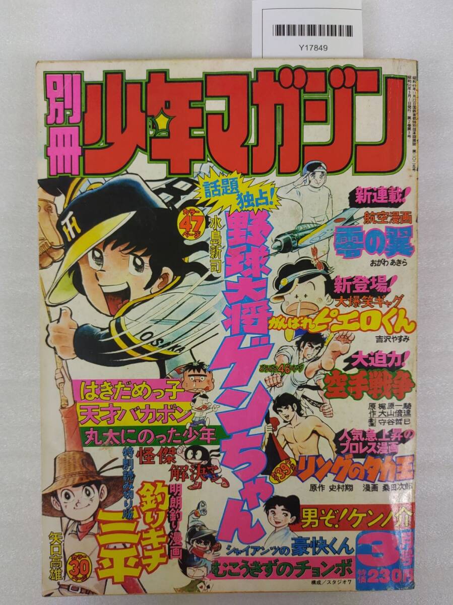 別冊少年マガジン2014年1～12月号セット　12冊まとめ売り 別冊少年マガジン 進撃の巨人 2014年1月〜12月号 おまとめ 別冊