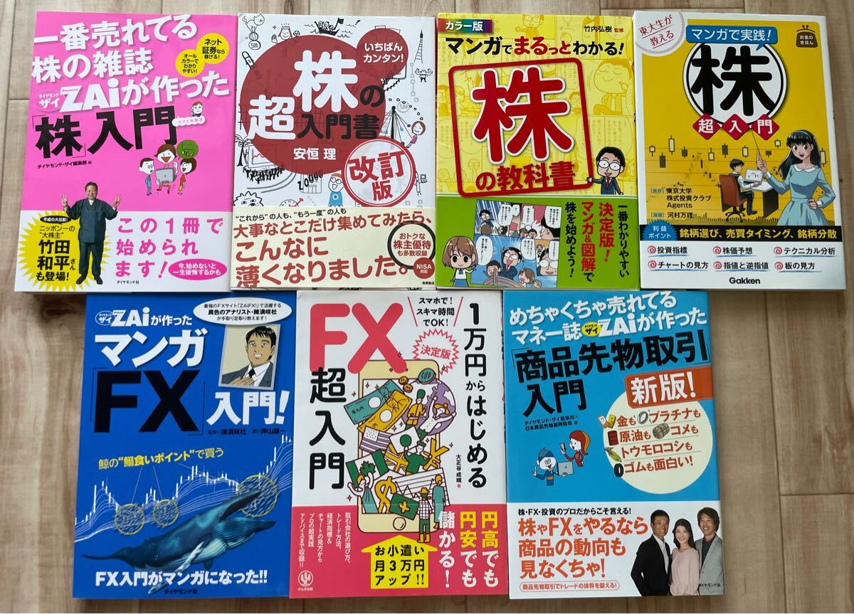 2025年最新】Yahoo!オークション -fx(本、雑誌)の中古品・新品