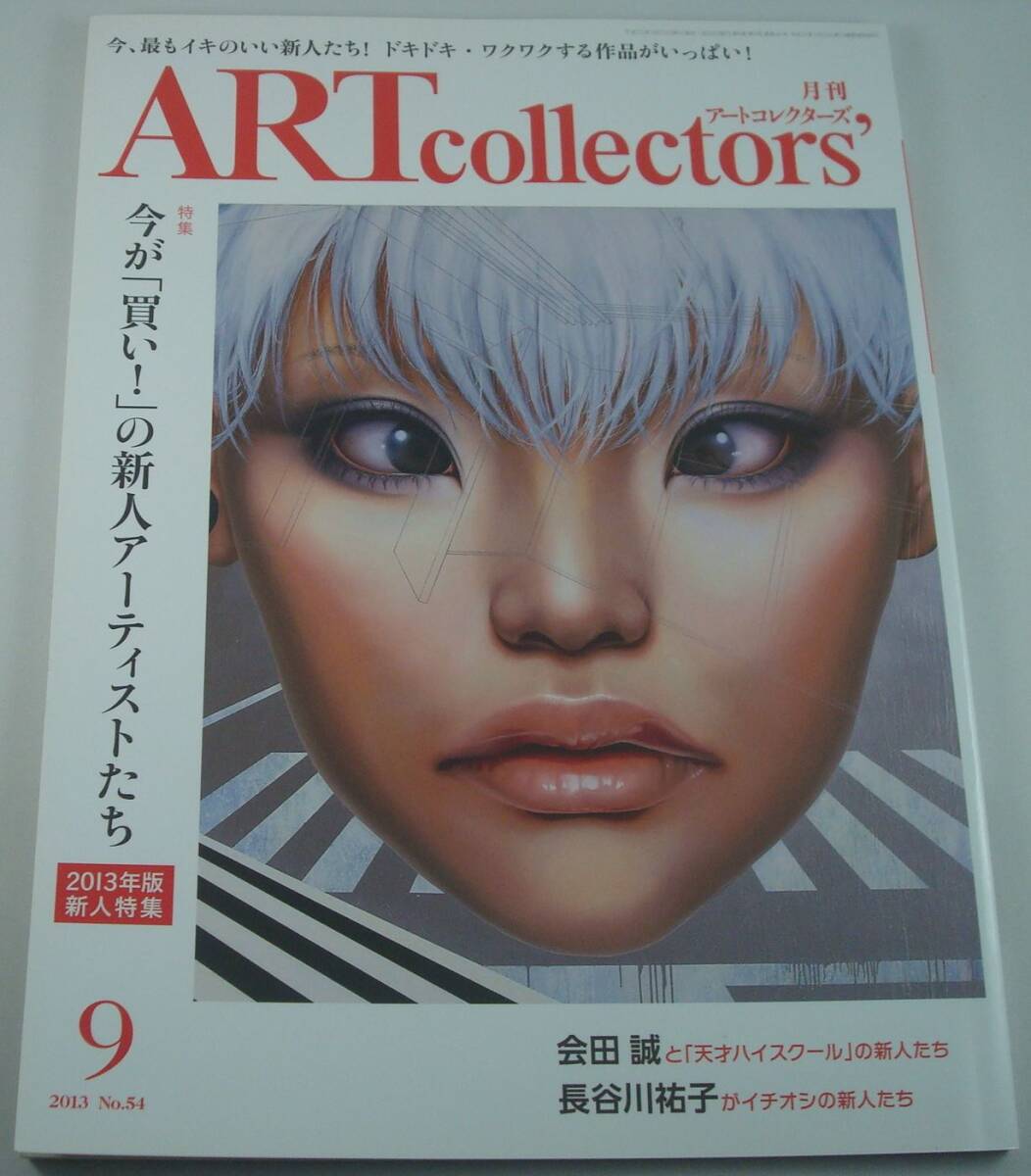 会田誠 3冊セット　画像追加 Yahoo!オークション -「会田 誠」(画集、作品集) (絵画)の落札