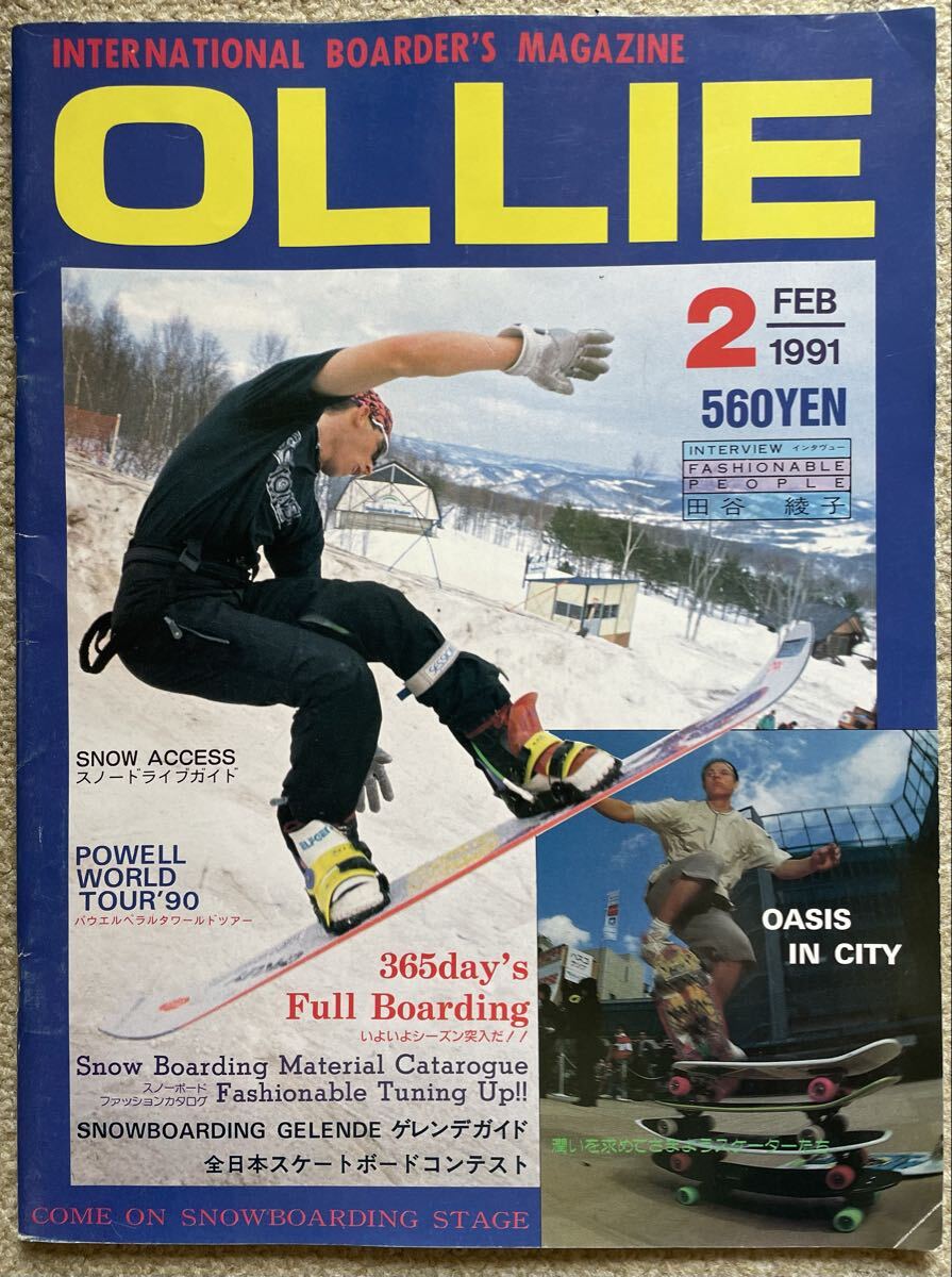 希少 レア Ollie オーリー 30冊セット 希少 レア Ollie オーリー 30冊セット
