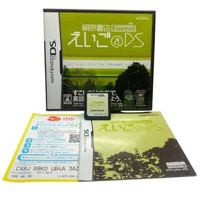 【動作確認済み】えいご@DS 桐原書店FOREST Y250808M2