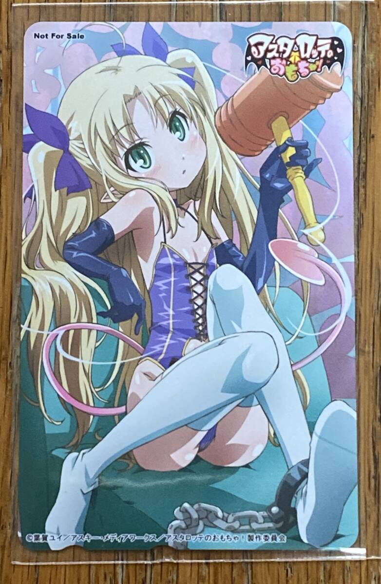 【未開封品】アスタロッテのおもちゃ! 電撃ビジュアルファンブック アスタロッテのおもちゃ 電撃ビジュアルファンブック 未開封品