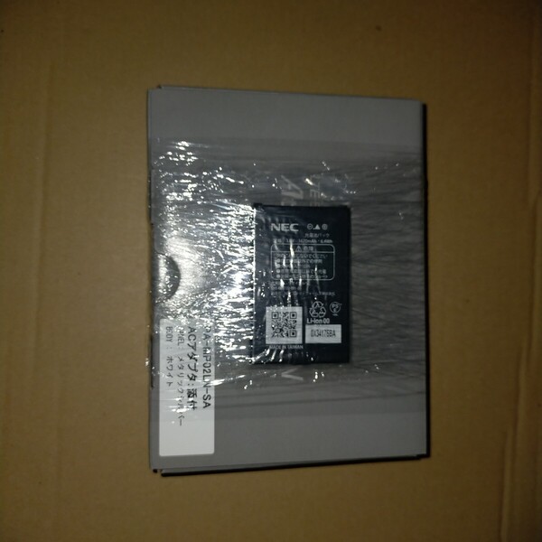 NEC Aterm MP02LN ACアダプタセットタイプ PA-MP02LN-SA メタリックシルバー 追加バッテリー1個付き