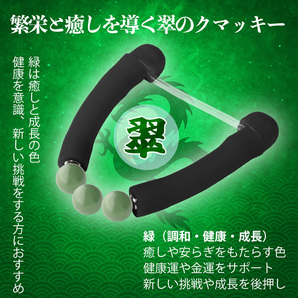 クマッキーNeo黒( 開運 球磁石:翠) 天然ゴム メンズ パワー グッズ 仮性 包茎 矯正 持続 包茎 リング 風水 開運 幸運 運気 盛運 強運 招福
