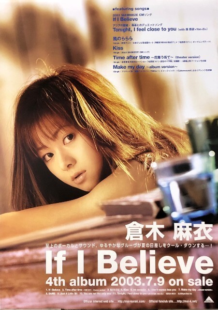 ★新品未使用★ 倉木麻衣B2ポスター「 ONE LIFE 」 41RajIMWPbL._SY200_QL15_.jpg