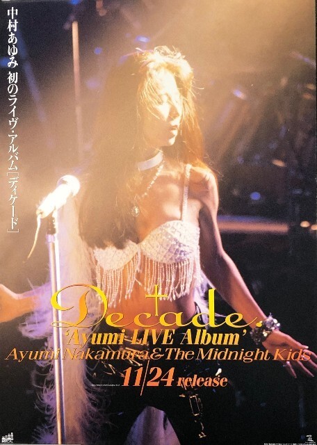 非売品★昭和レトロ★80年代★当時物 アイドル 中村あゆみ 直筆サイン入り 写真 2025年最新】Yahoo!オークション -中村あゆみ ポスターの中古品