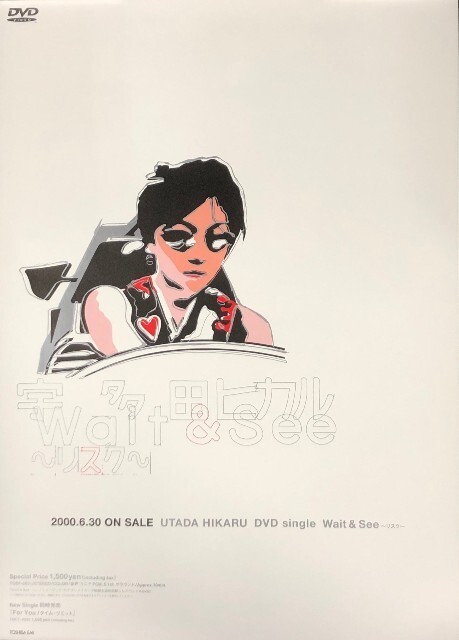 2025年最新】Yahoo!オークション -宇多田ヒカル ポスターの中古