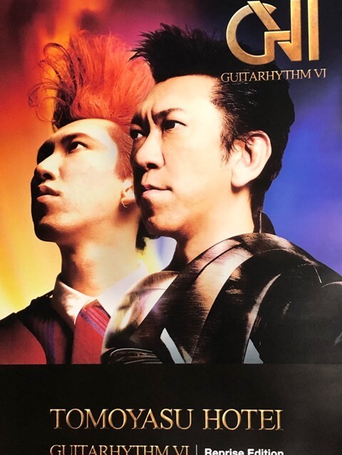 HOTEI ポスター4枚セット 2025年最新】guitarhythm 布袋 ポスターの人気アイテム - メルカリ