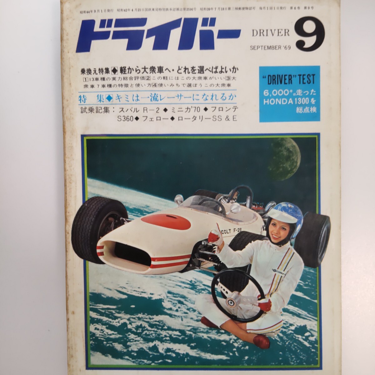 Yahoo!オークション -「スバル r2」(本、雑誌) の落札相場・落札価格