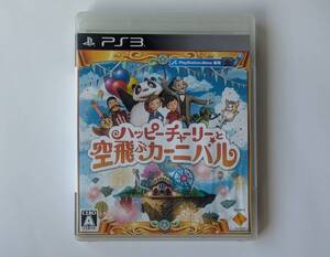 PS3 ハッピーチャーリーと空飛ぶカーニバル Happy Charlie`s CARNIVAL ISLAND (PS MOVE) ★ プレイステーション3