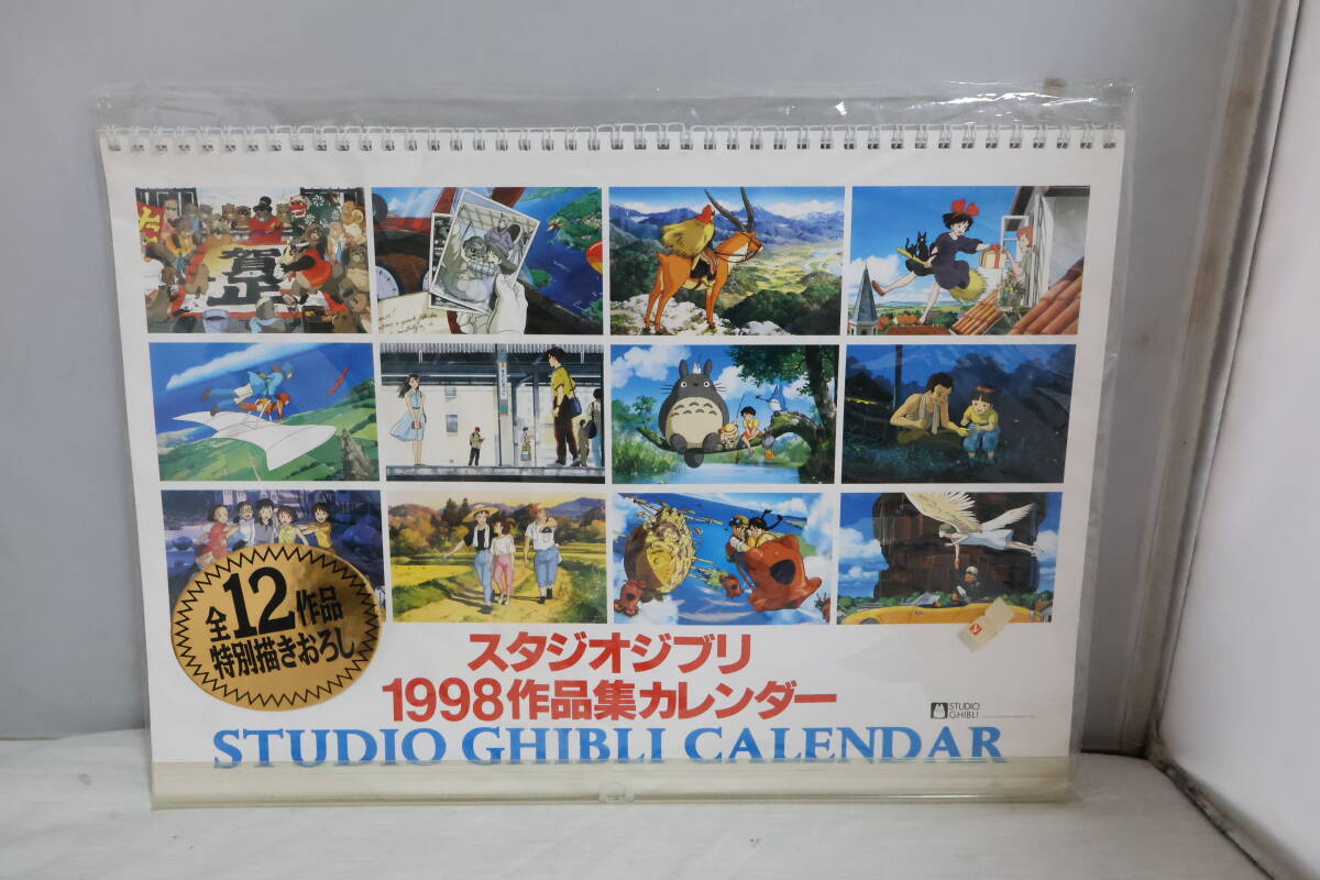 ️【5】魔女の宅急便　作品集　ジブリカレンダーGBL 1996年～　収集完了 ジブリ - 【5】魔女の宅急便 作品集 ジブリカレンダーGBL 25枚
