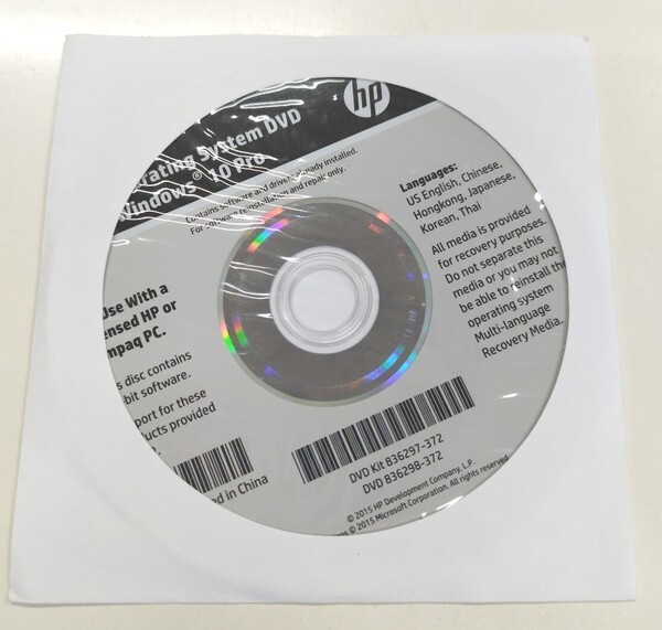 送料無料 HP リカバリー ディスク Windows 10 Pro 64bit パソコン PC 再生 修理 カスタム CD DVD ウインドウズ ゲーミング