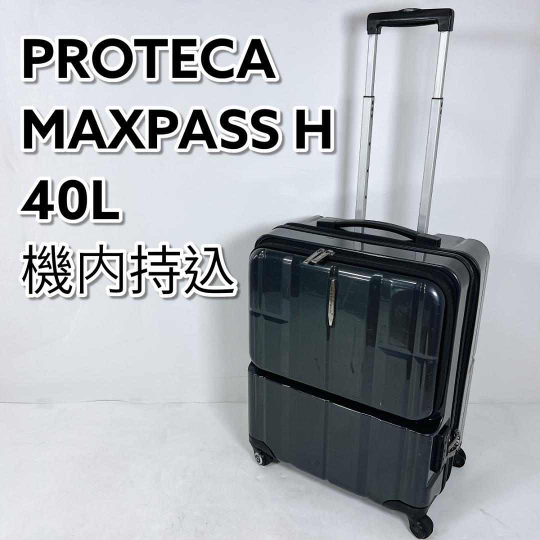 【未使用】ProtecAシルバー キャリーケース 64L hugall_rc-itp40gjglego-ttcy