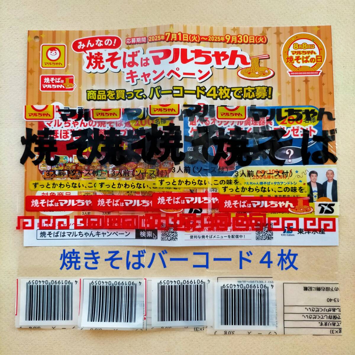 2025年最新】Yahoo!オークション -barcodeの中古品・新品・未