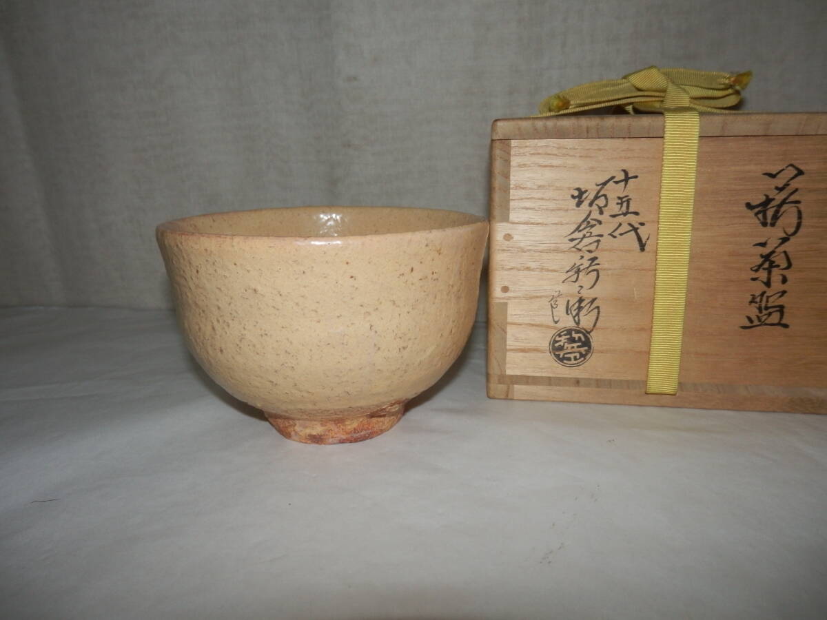 ♥値下げ!萩焼 東大寺 茶碗 坂倉新兵衛 上野道善 書付 共箱付き 茶道具 骨董 2025年最新】Yahoo!オークション -坂倉新兵衛 茶碗の中古品