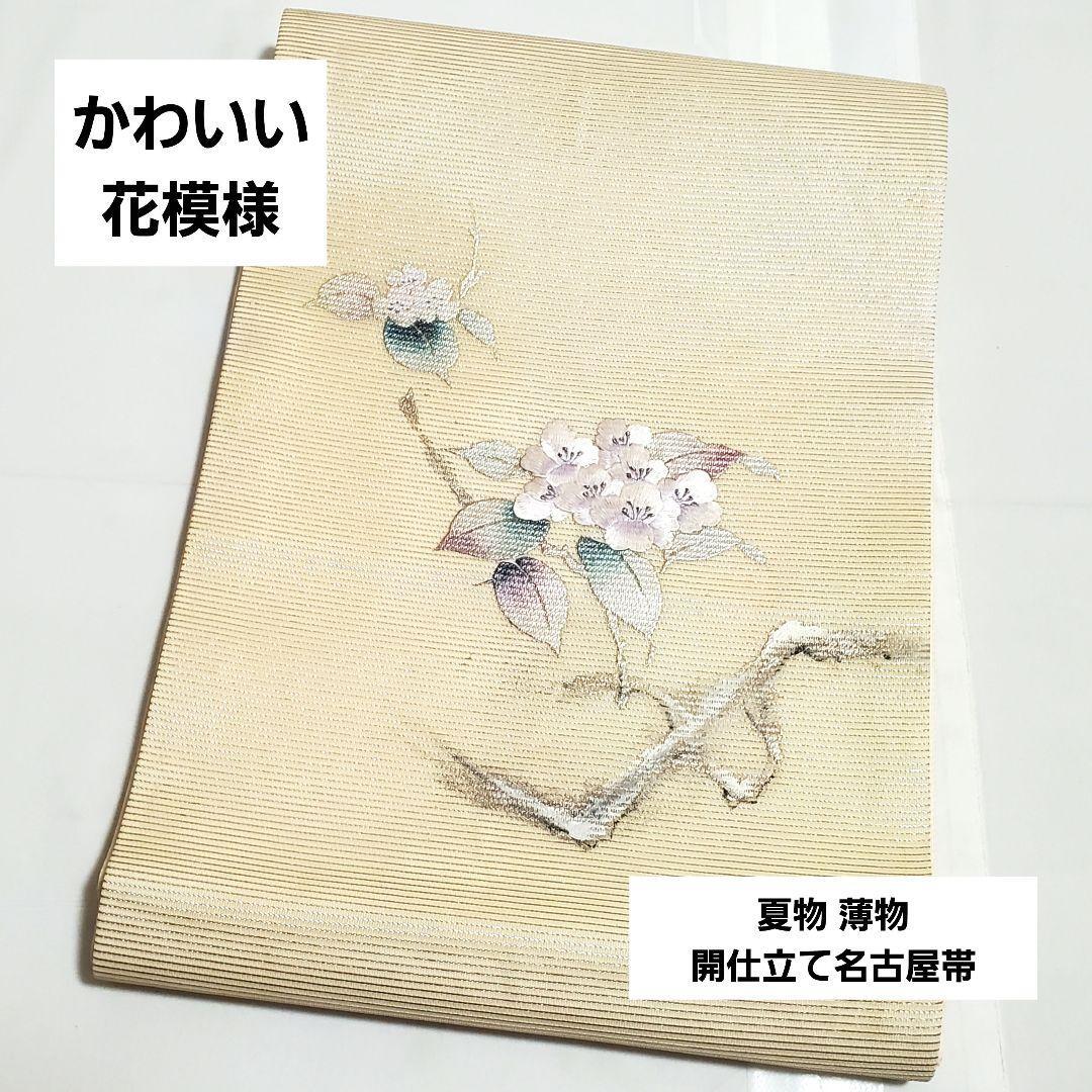 名古屋帯　未使用　絽　白地に花 2025年最新】Yahoo!オークション -絽 帯の中古品・新品・未使用