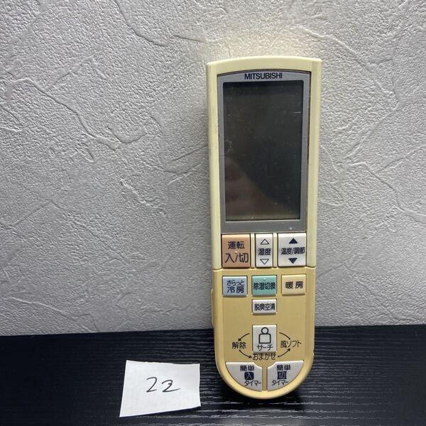 【検品済み.返金保証】 PG072 三菱 エアコン リモコン 三菱電機