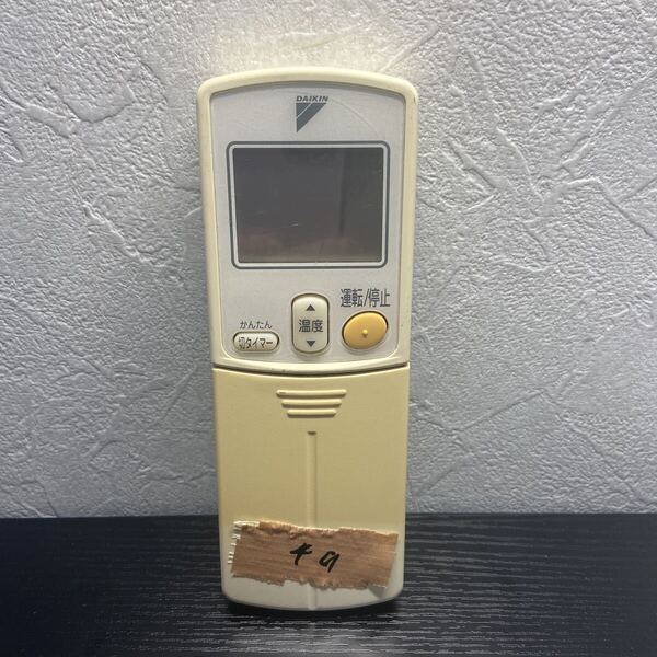 【検品済み.返金保証.最安】シャープ テレビリモコン GA514WJSA エアコンリモコン ダイキン DAIKIN
