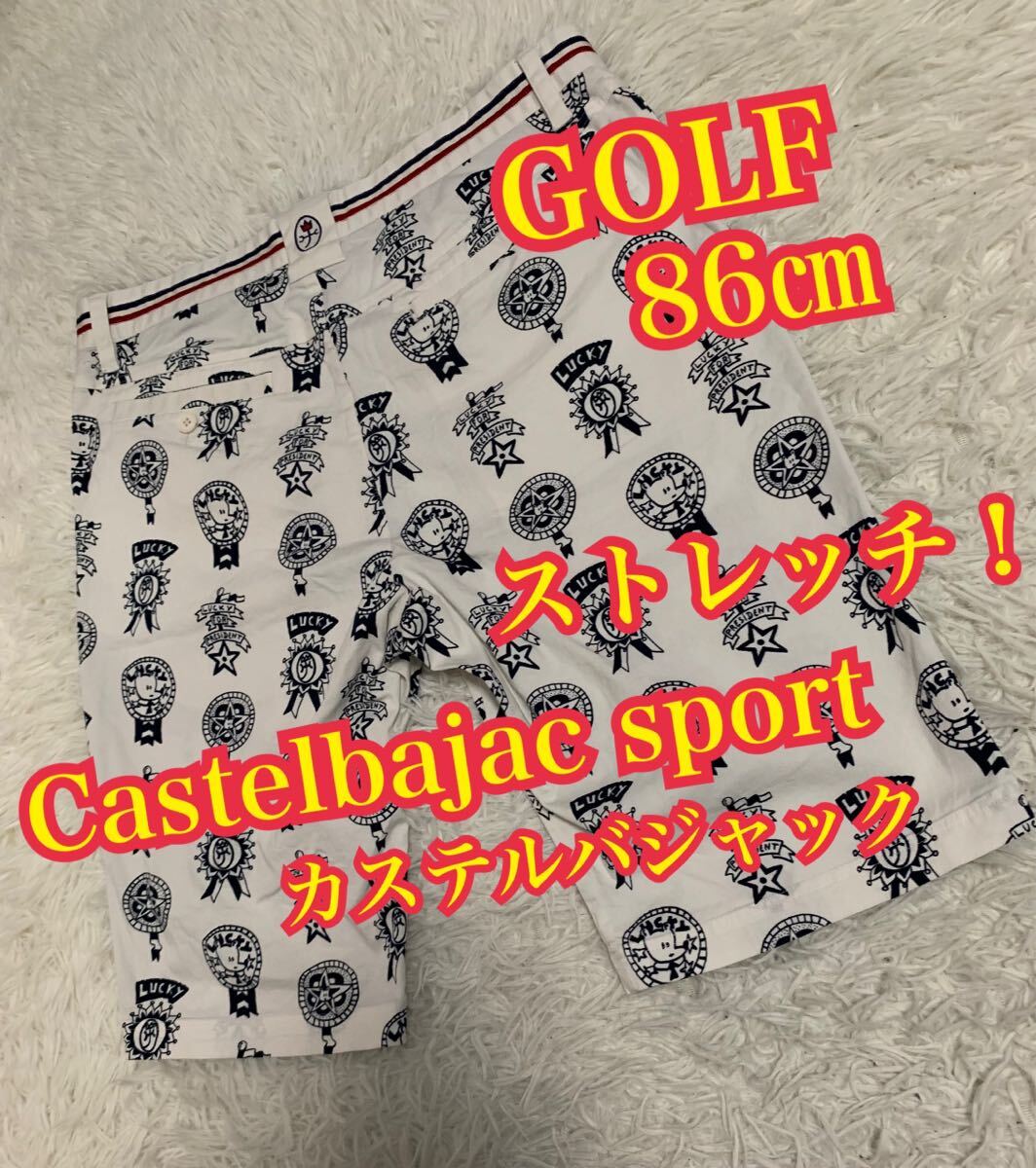 ⭐️ カステルパジャック スポーツ　半袖シャツ ショートパンツ　ヴィンテージ レア ⭐️ カステルパジャック スポーツ 半袖シャツ ショートパンツ