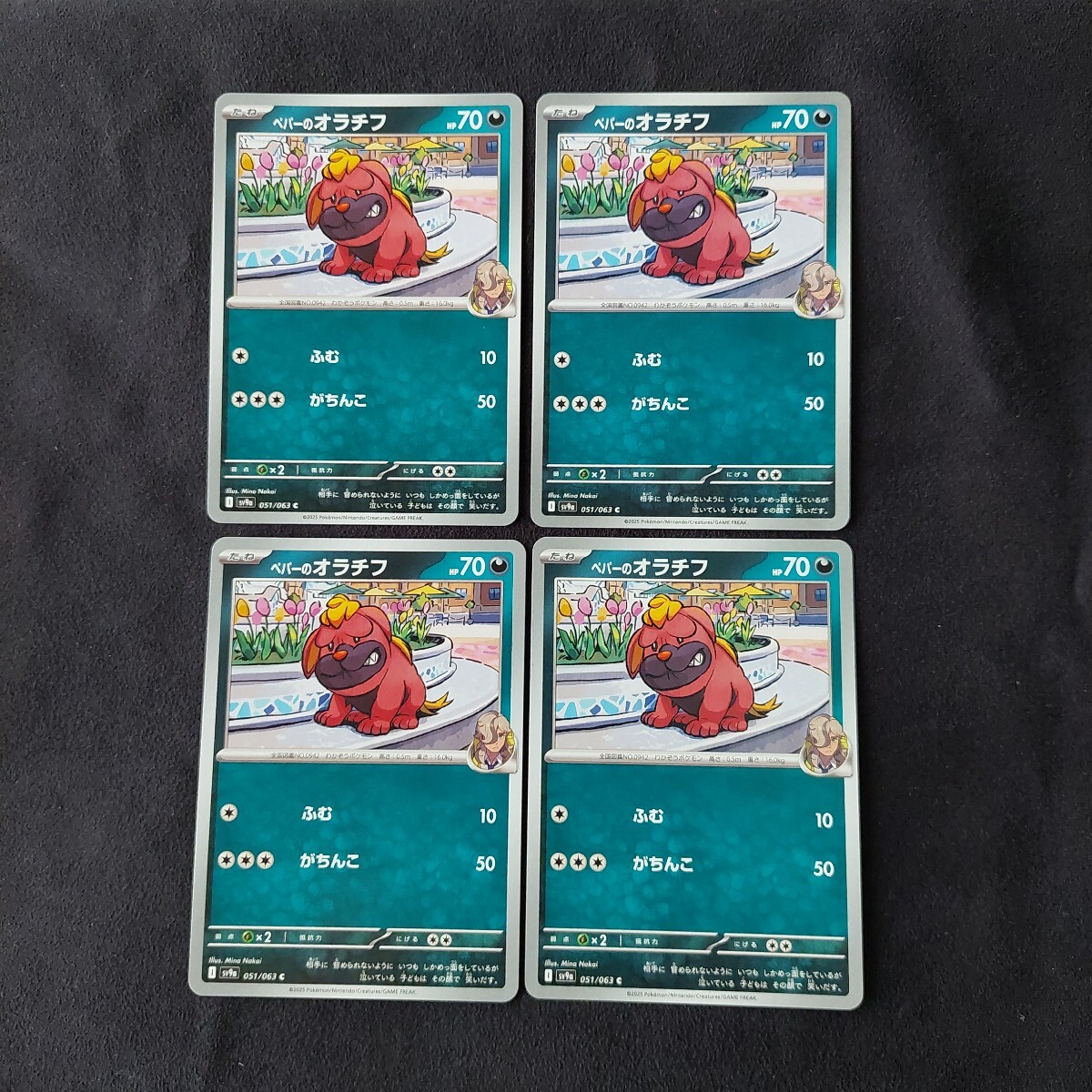 2025年最新】Yahoo!オークション -ポケモンカード ペパーの中古