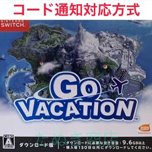 GO VACATION ダウンロード版