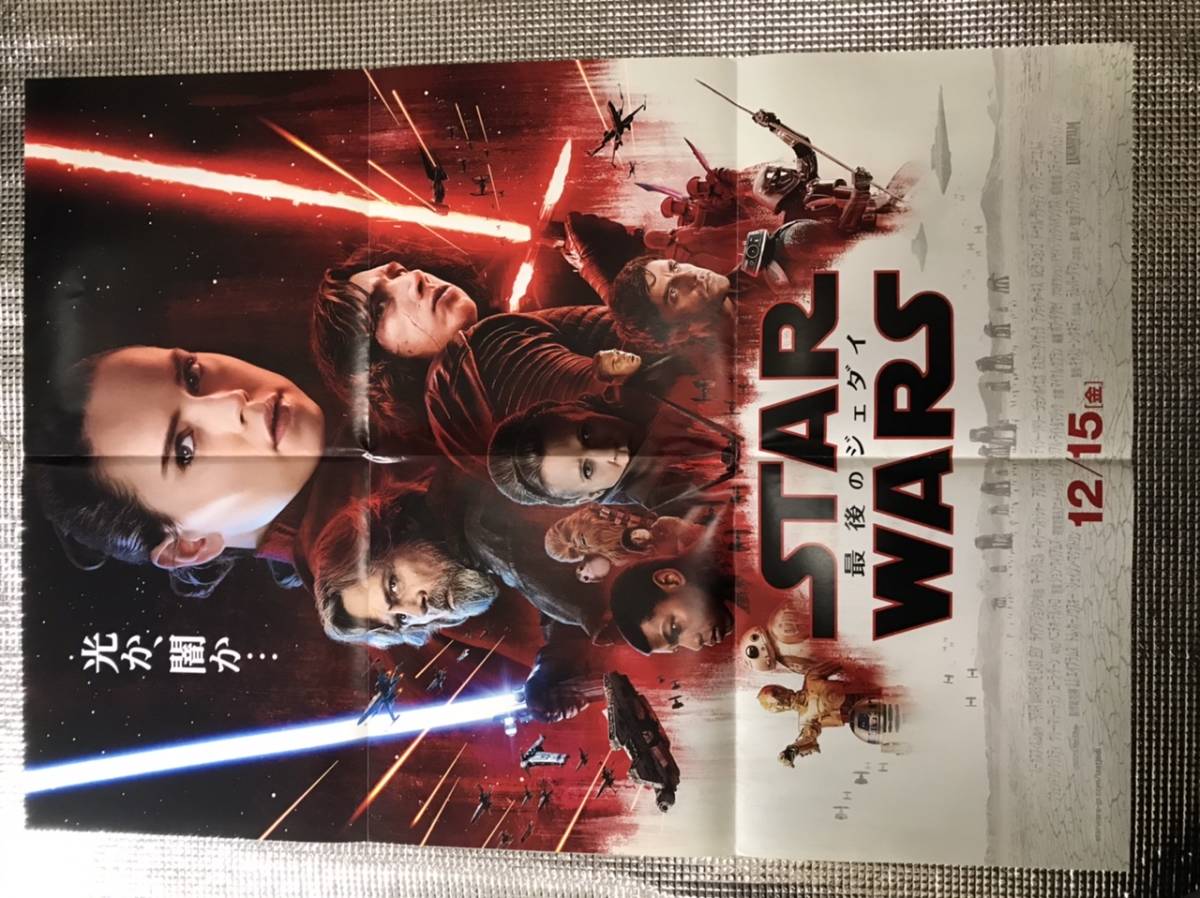 2025年最新】Yahoo!オークション -スターウォーズ ポスターの