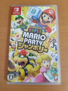Switch スーパー マリオパーティ ジャンボリー 送料無料