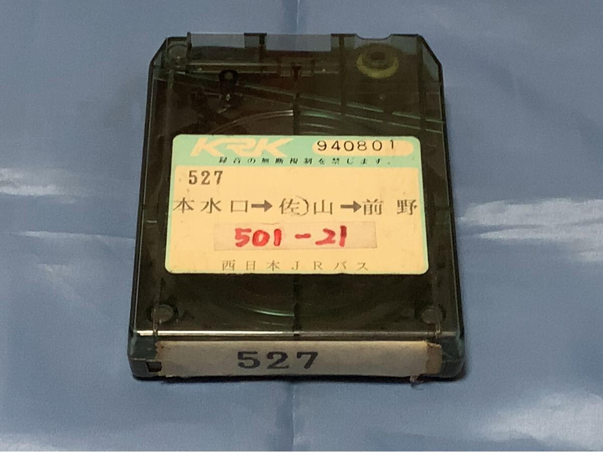 バス　鉄道部品　放出品 バス 案内板　3枚 Yahoo!オークション -「行き先」(廃品、放出品) (バス)の落札