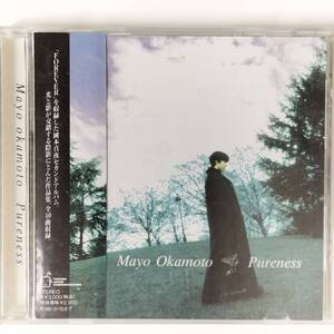S7333 CD 岡本真夜 / Pureness 帯付