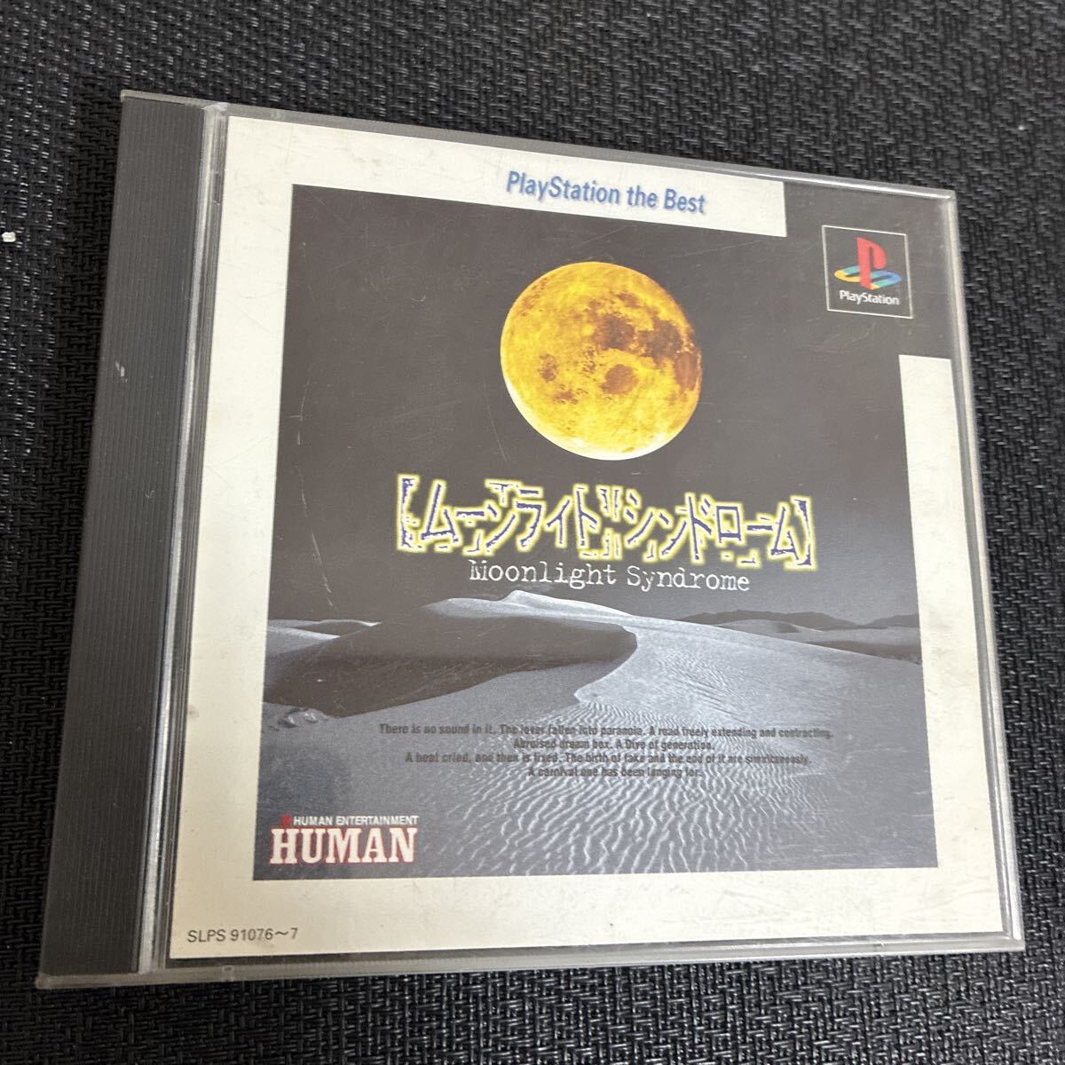 プレイステーション　moon【未開封】 Amazon | MOON | ゲームソフト
