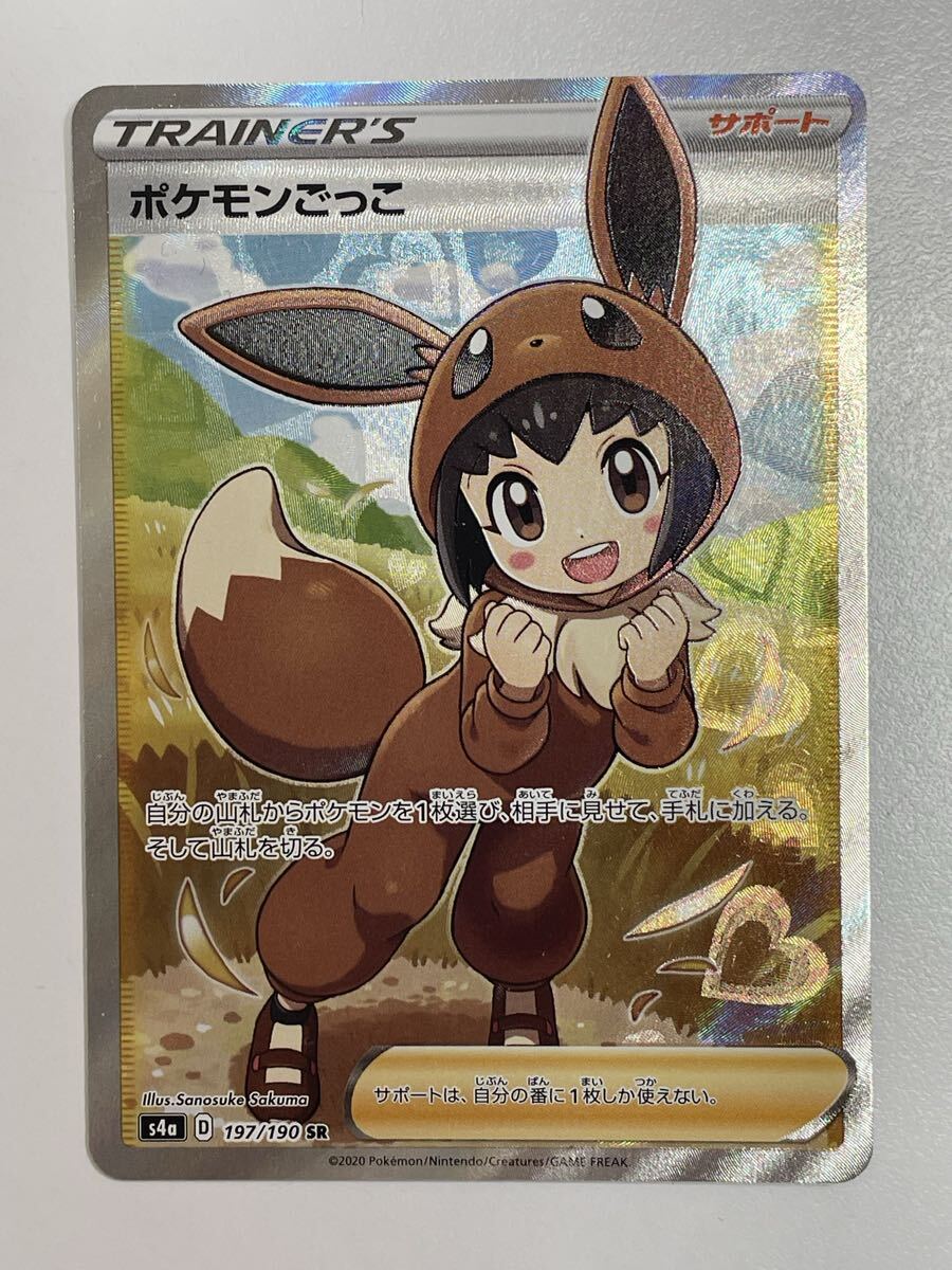 SR 80枚セット まとめ売り トレーナーのみ トレーナーズ