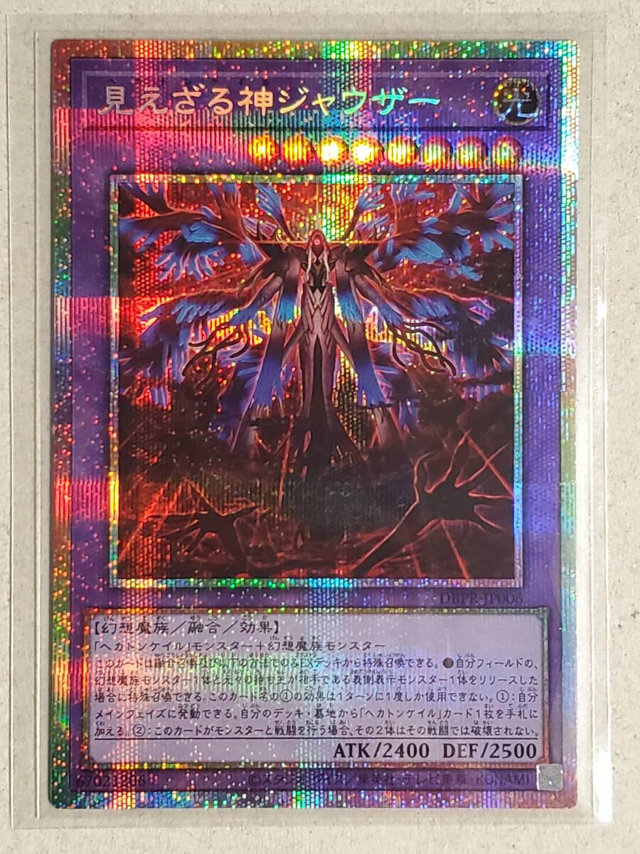 遊戯王　ヘカトンケイル　ハイレアリティ　15種45枚セット 遊戯王 ヘカトンケイル ハイレアリティ 15種45枚セット