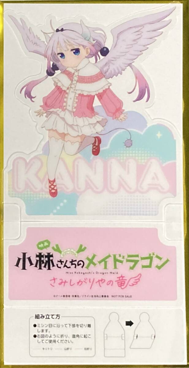 メイドラゴン　未開封4枚セット 楽天市場】小林さんちのメイドラゴン 6（ホビー）の通販