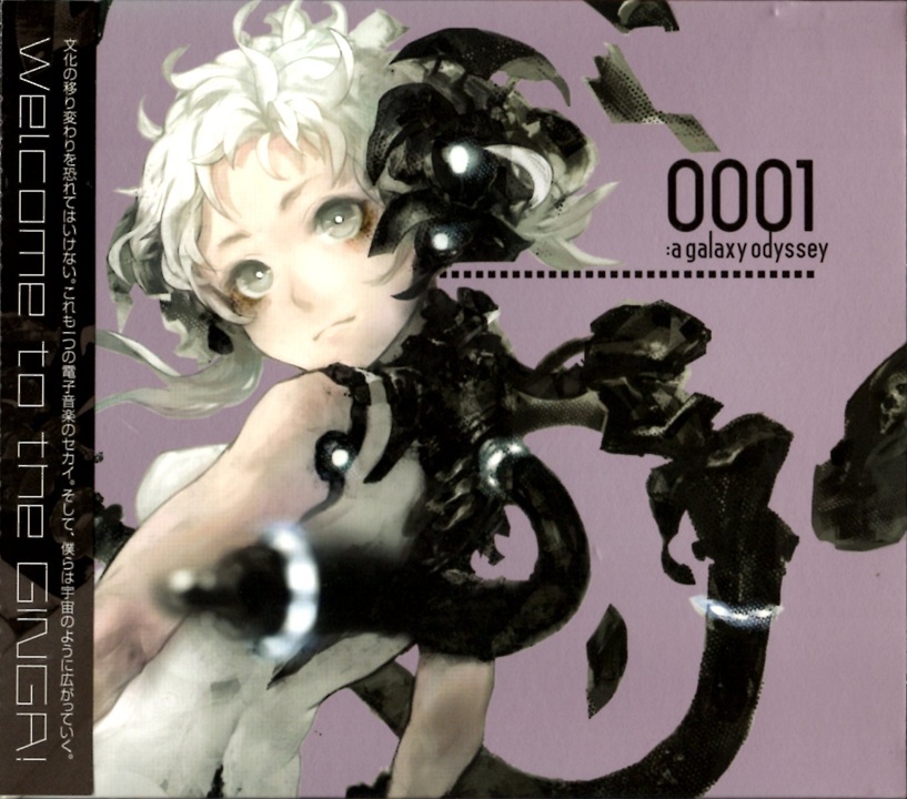 a galaxy odyssey 0001〜5 ボーカロイド 椎名もた CD a galaxy odyssey 0001〜5 ボーカロイド 椎名もた CD Amazon.co