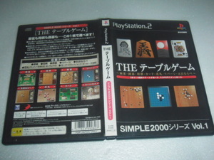 中古 PS2 THE テーブルゲーム 動作保証 同梱可