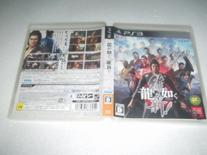 中古 PS3 龍が如く 維新 動作保証 同梱可