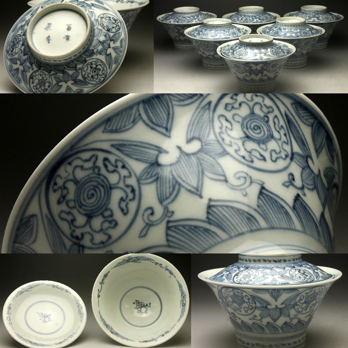 煎茶道具 古伊万里 煎茶碗 小湯呑 酒呑 魚柄 在銘 色絵 五