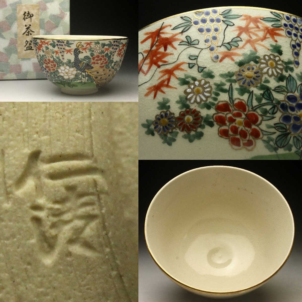 茶碗 時代物 ② 箱無し 茶道具 抹茶 茶の湯 骨董 茶碗 時代物 ② 箱無し 茶道具 抹茶 茶の湯 骨董