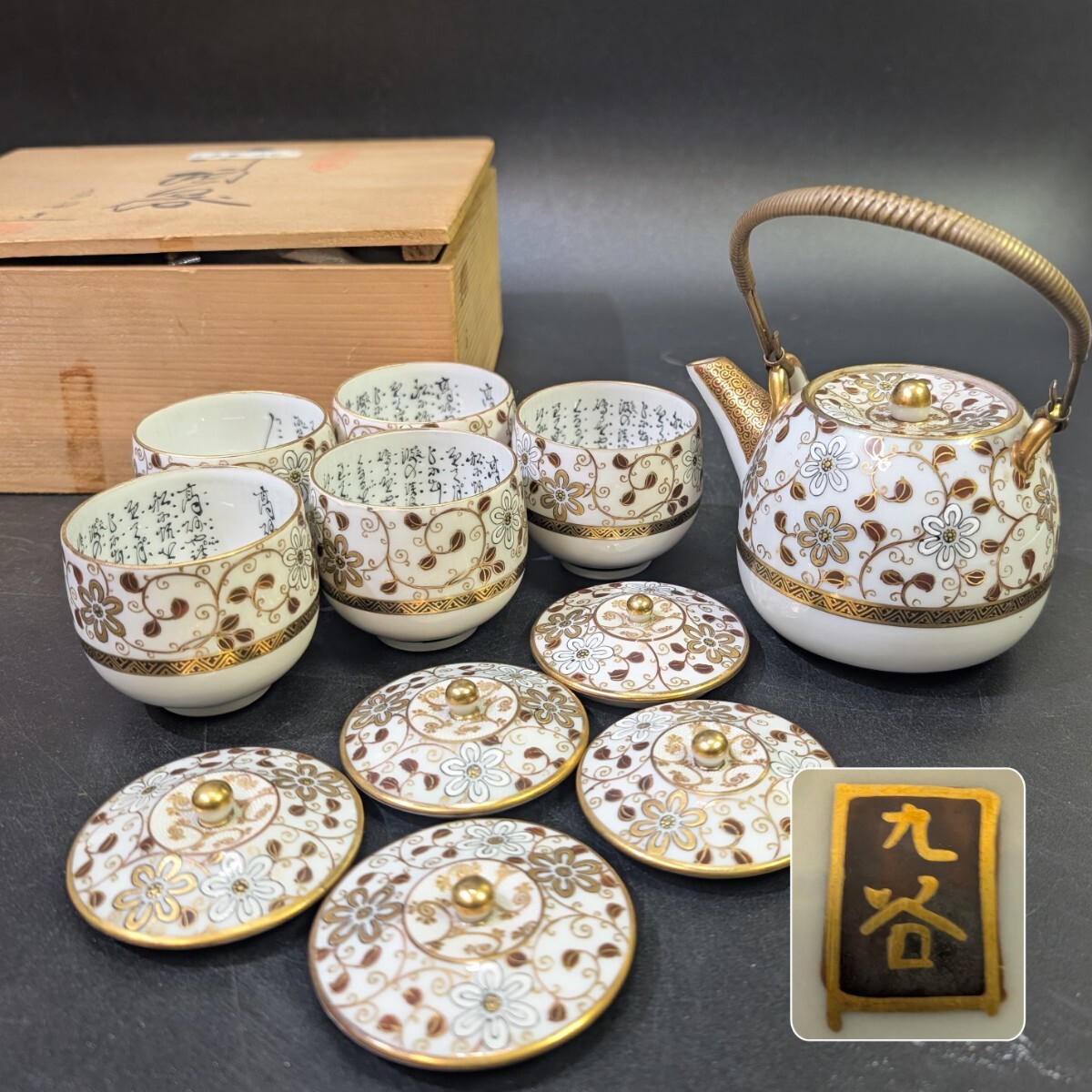 ぶりぶり煎茶道具 九谷焼 長寿造 色絵金彩 百花文 茶器揃 K R8034 ぶりぶり煎茶道具 九谷焼 長寿造 色絵金彩 百花文 茶器揃 K