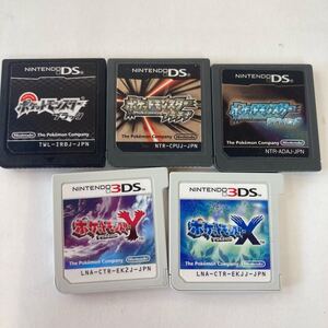 ● 3DS DS ポケモンセット X Y プラチナ ブラック ダイヤモンド ポケットモンスター ソフトのみ ニンテンドー NINTENDO