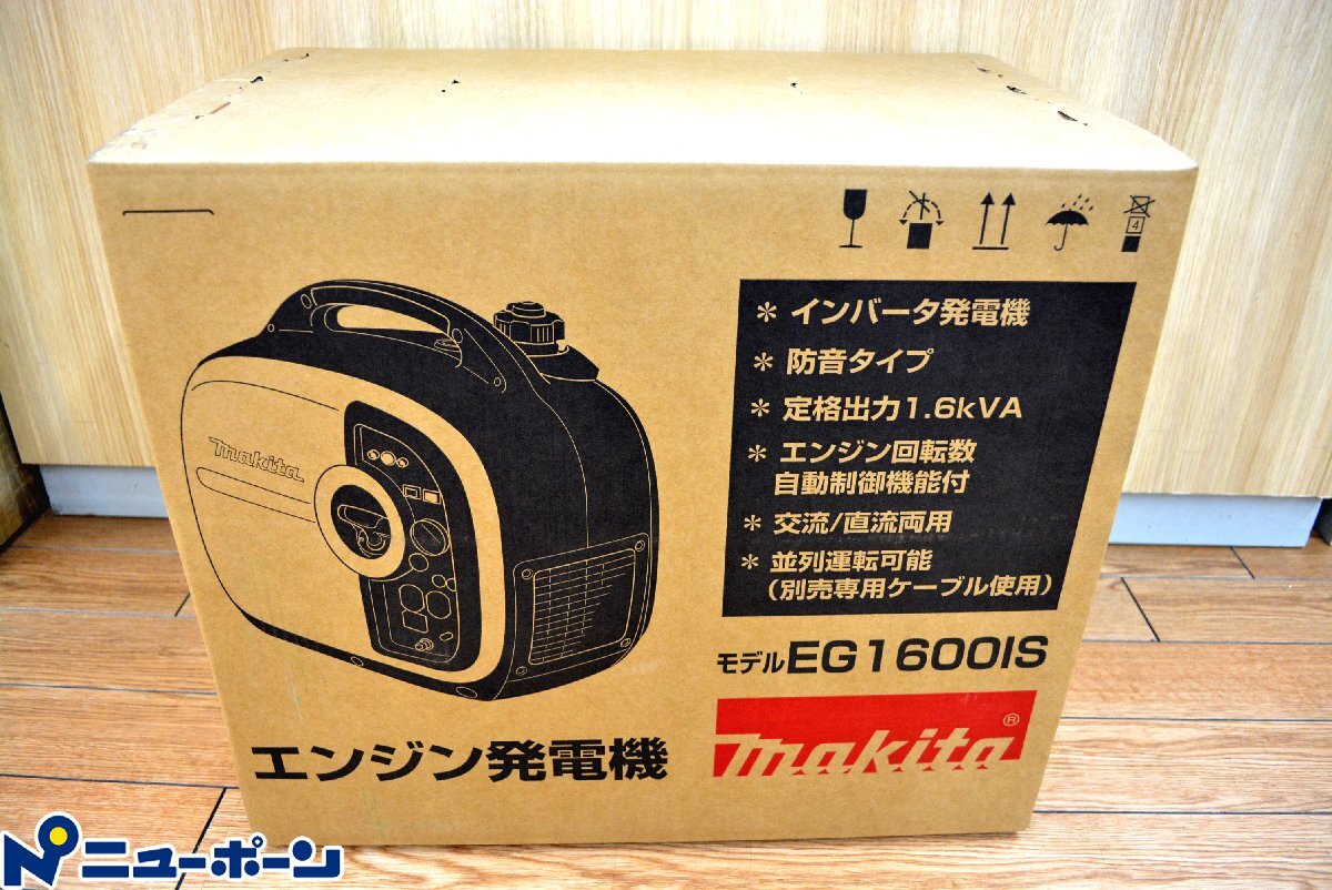 2025年最新】Yahoo!オークション -マキタ発電機 eg1600isの中古