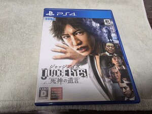 PS4 ジャッジアイズ 死神の遺言